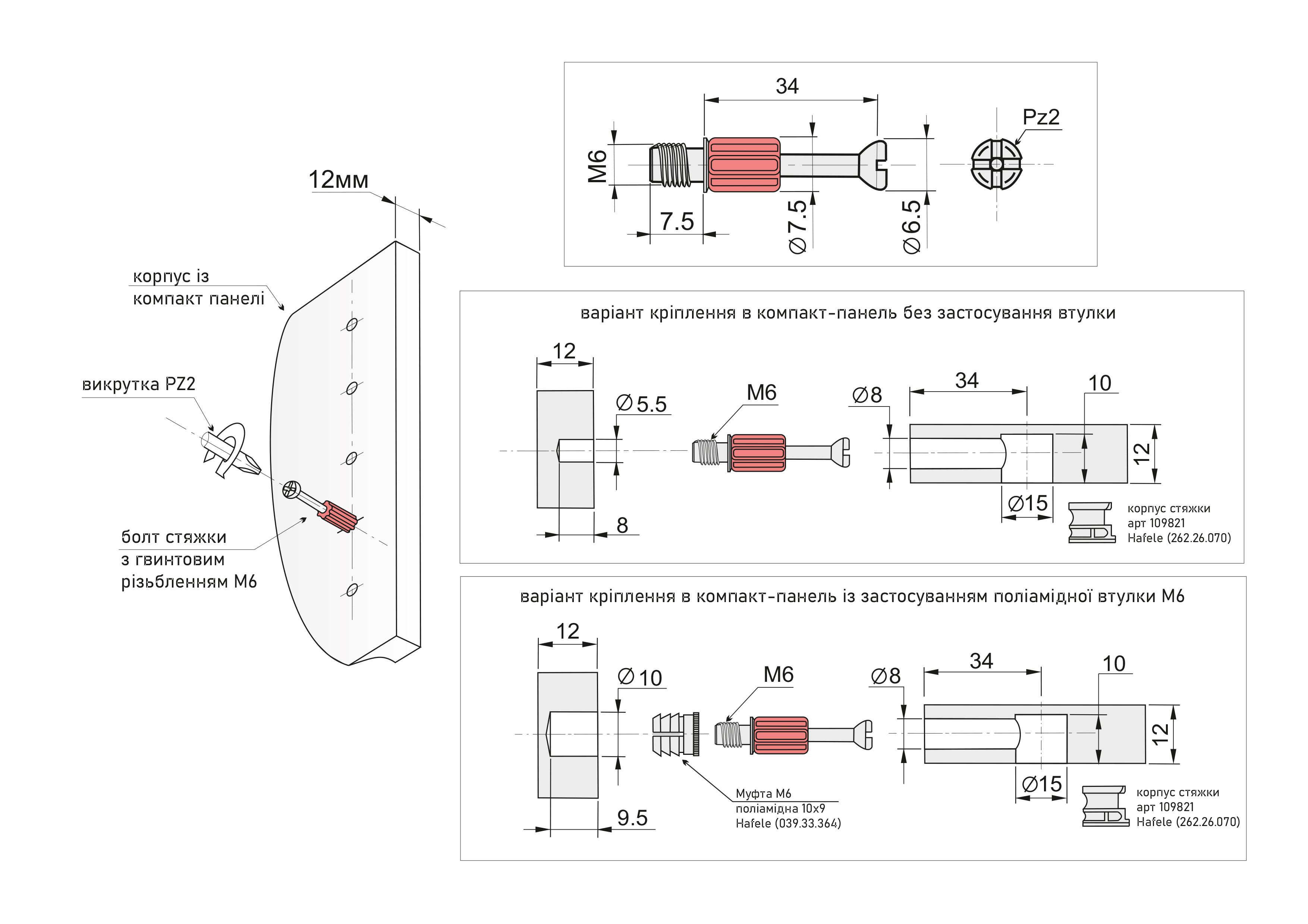 Болт стяжки Minifix S200 HAFELE с метрической резьбой М6 7,5 мм сталь (262.28.690)